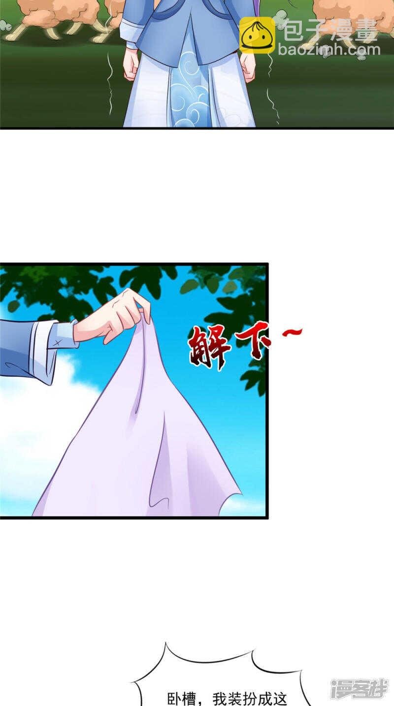 第59话 达成共识