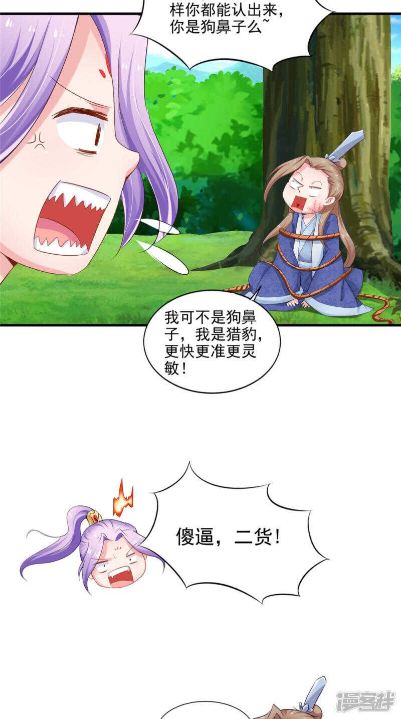 第59话 达成共识