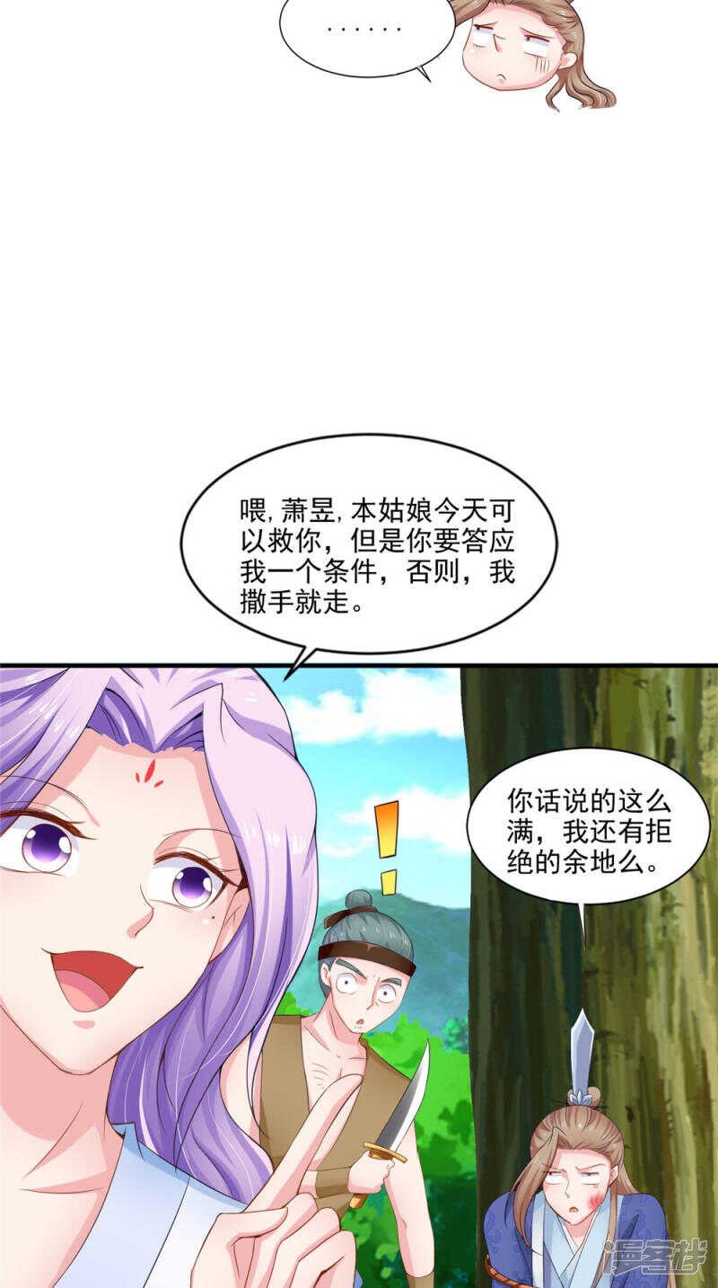 第59话 达成共识