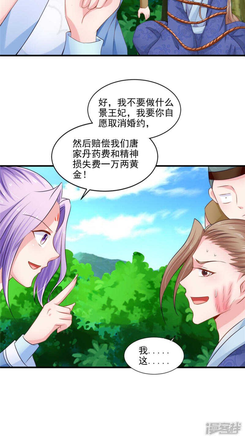 第59话 达成共识