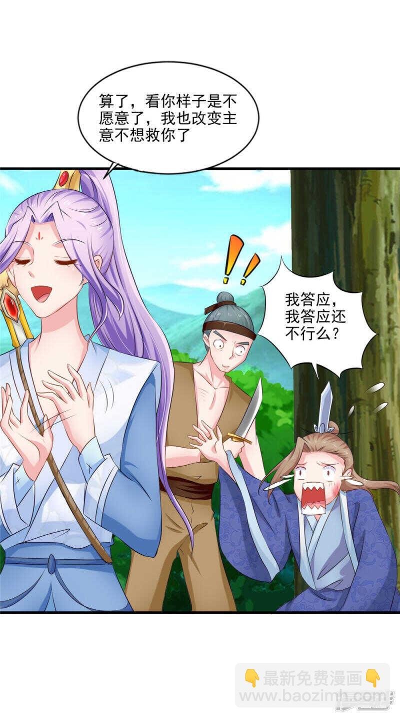 第59话 达成共识