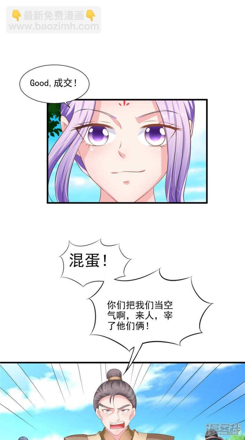 第59话 达成共识