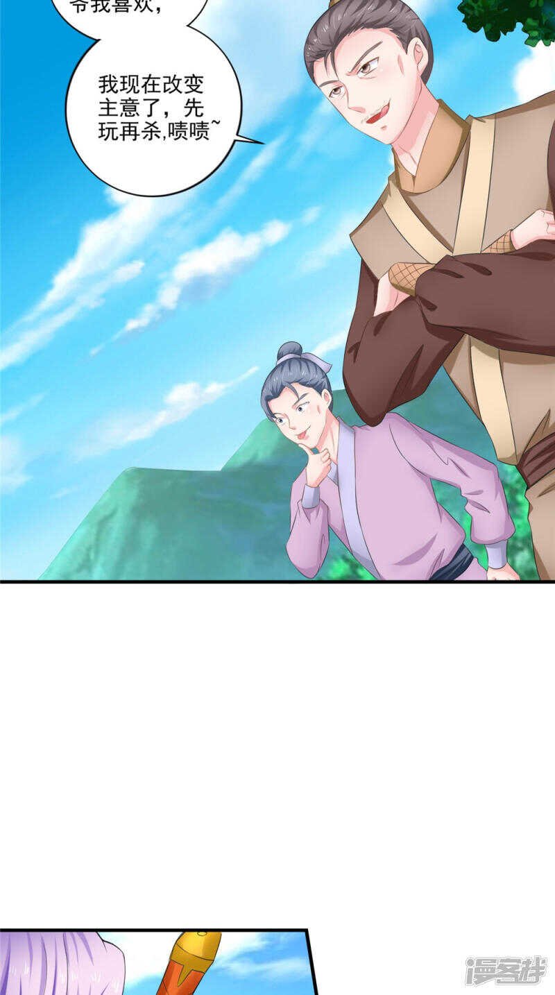 第59话 达成共识