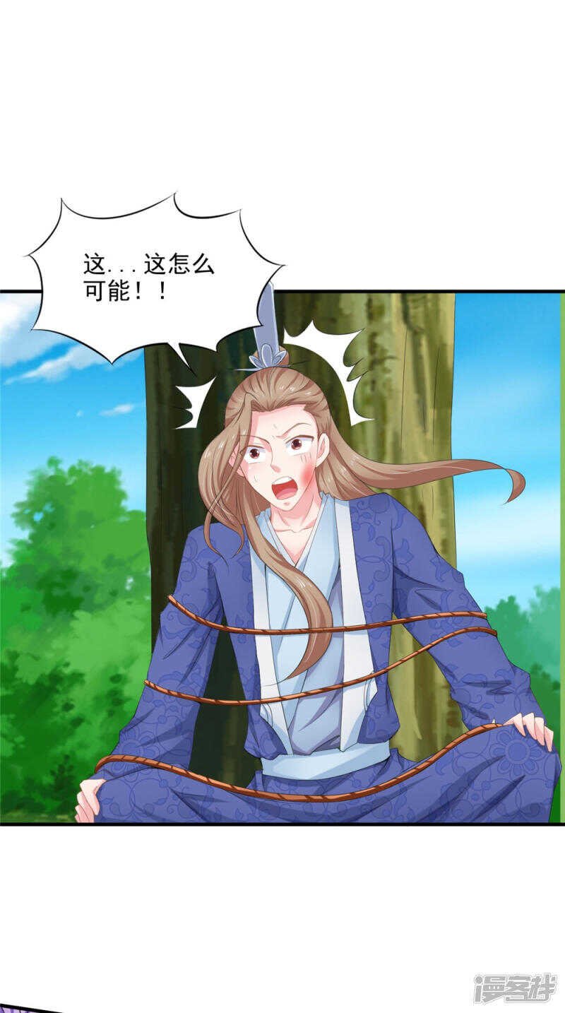第59话 达成共识