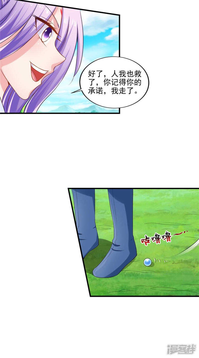 第59话 达成共识