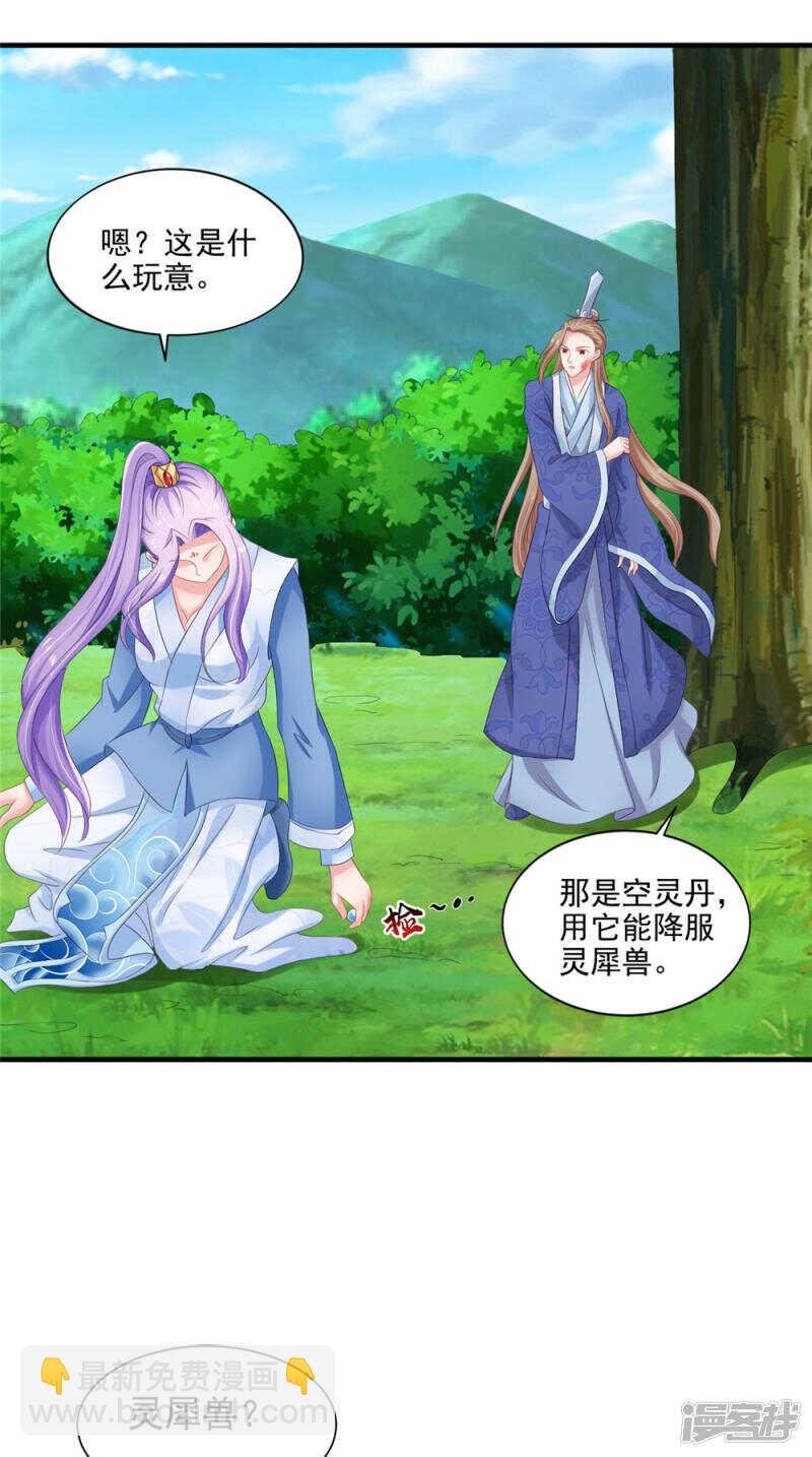 第59话 达成共识