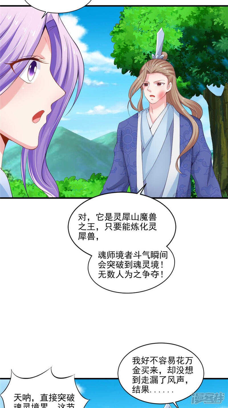 第59话 达成共识