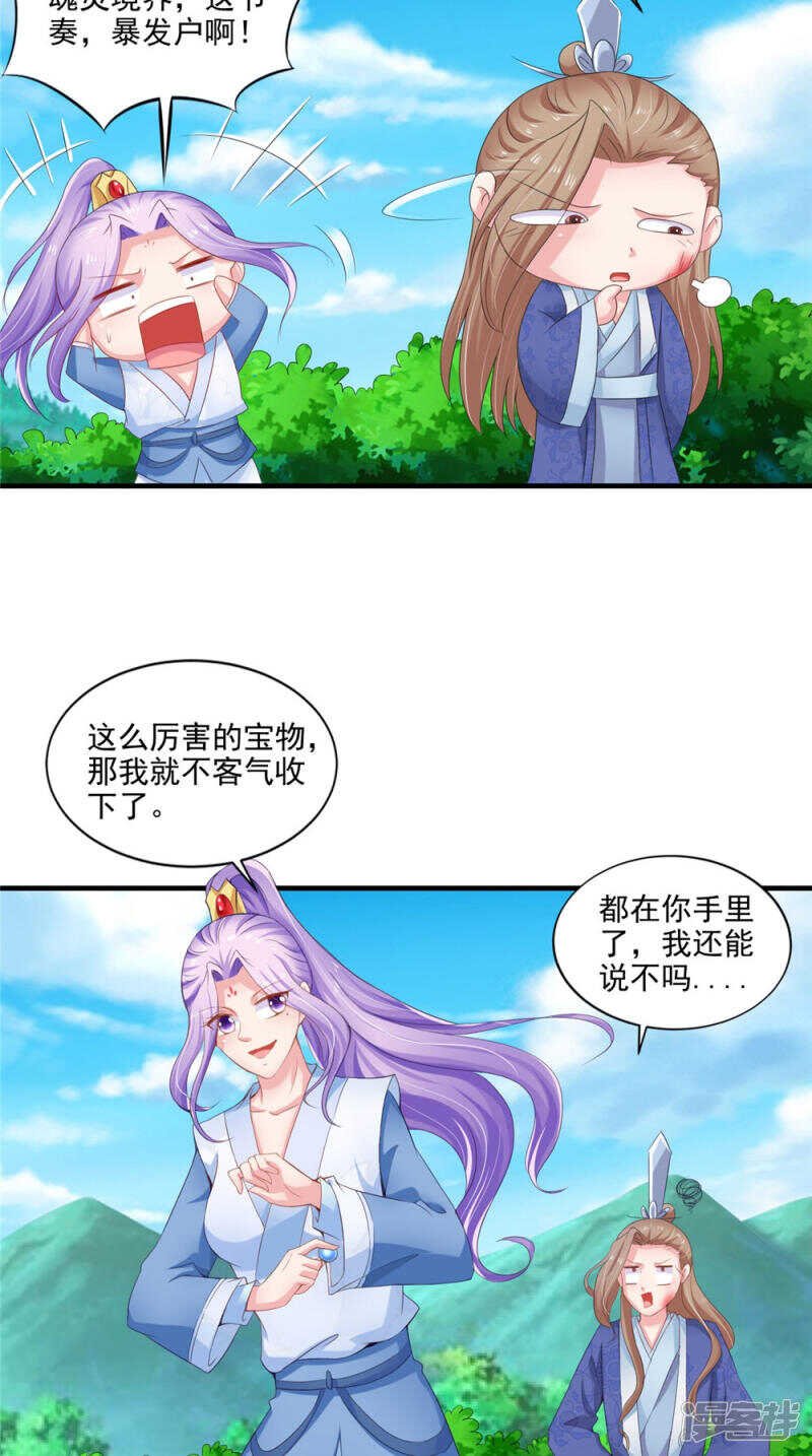 第59话 达成共识