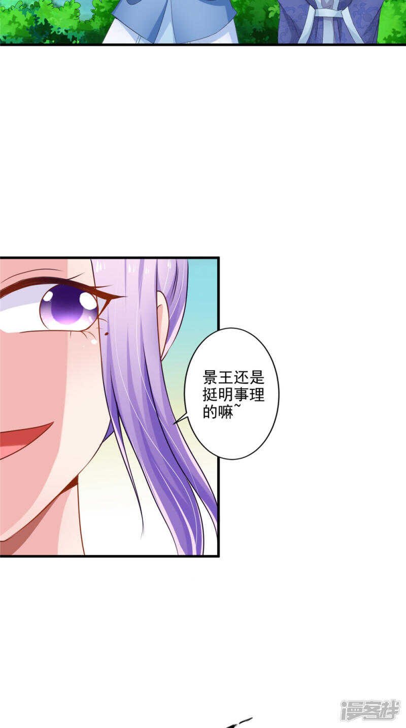 第59话 达成共识