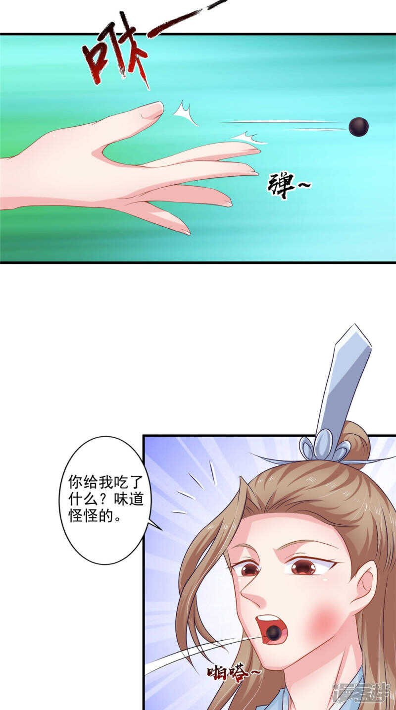 第59话 达成共识