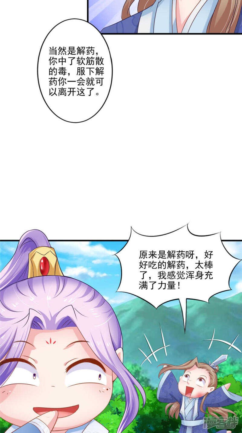 第59话 达成共识