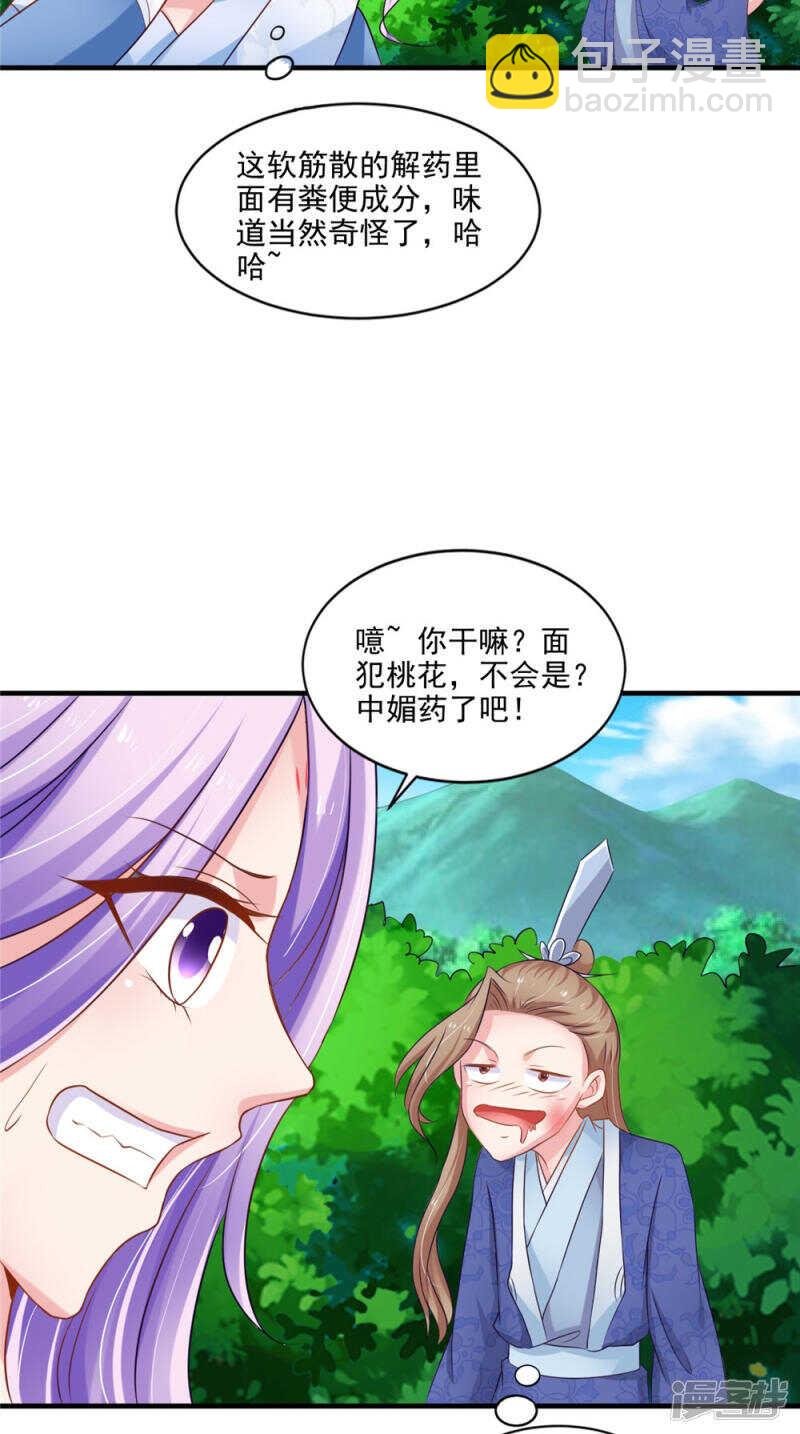 第59话 达成共识