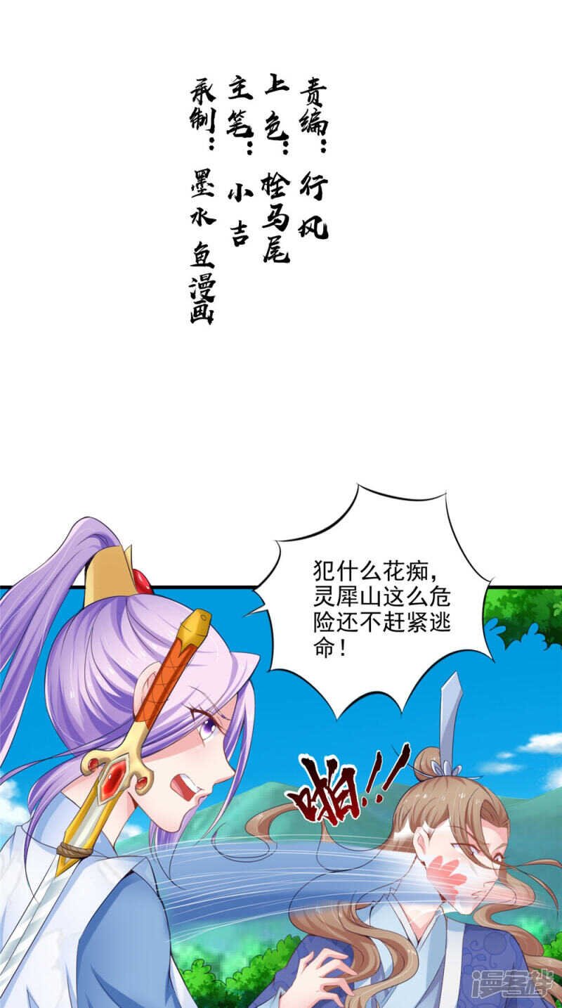 第60话 追杀不休