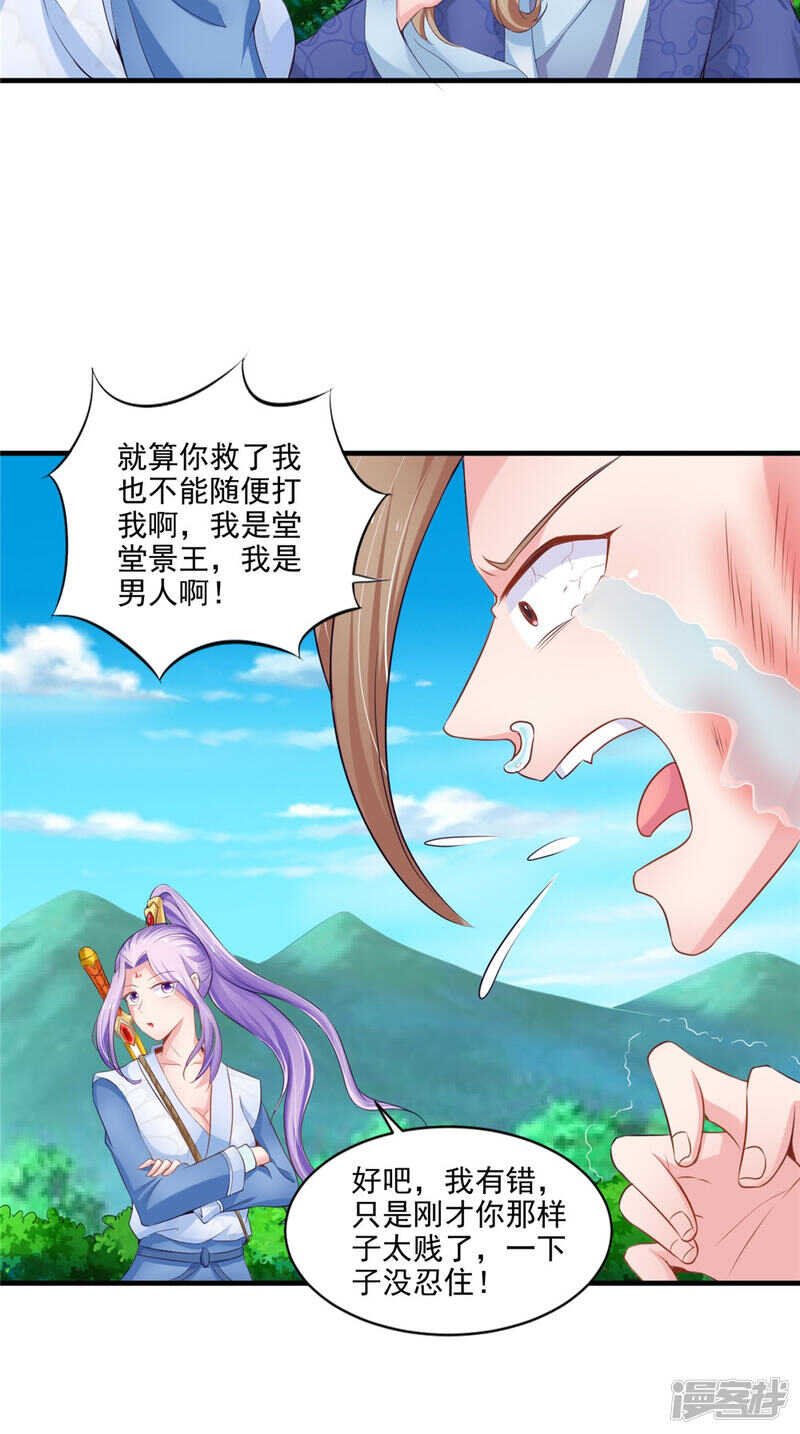 第60话 追杀不休
