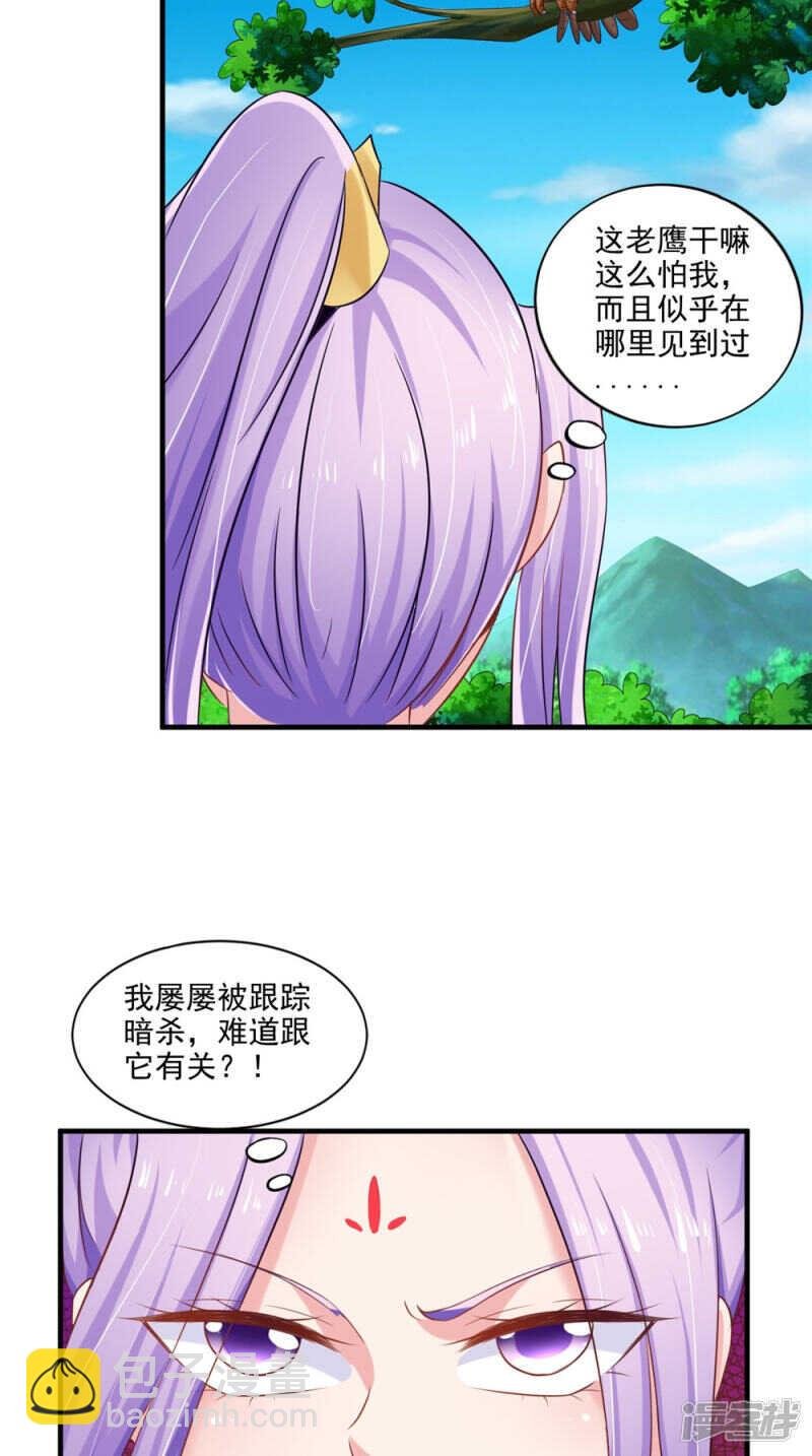 第60话 追杀不休