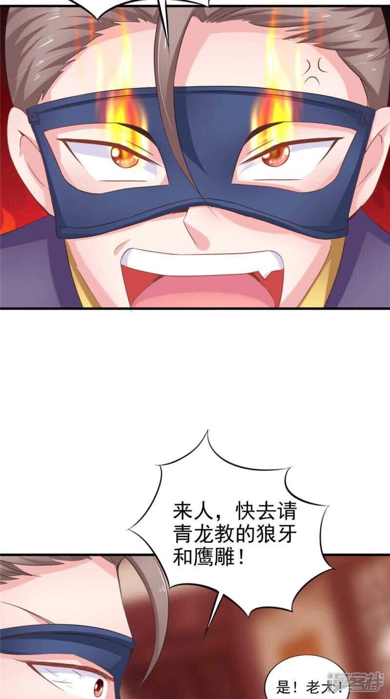 第60话 追杀不休