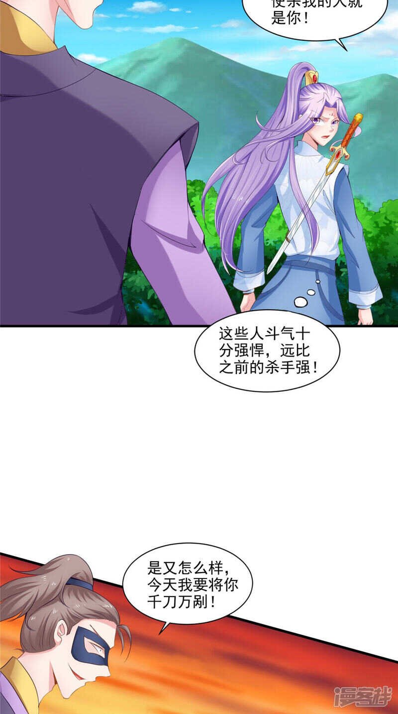 第60话 追杀不休