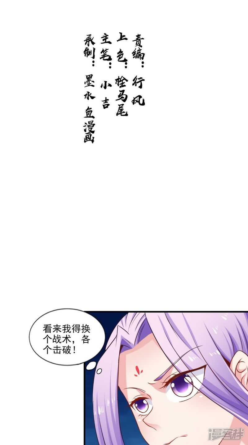 第61话 破月斩