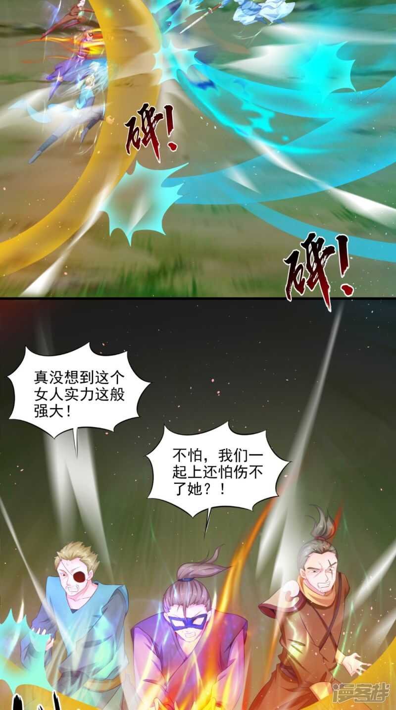 第61话 破月斩