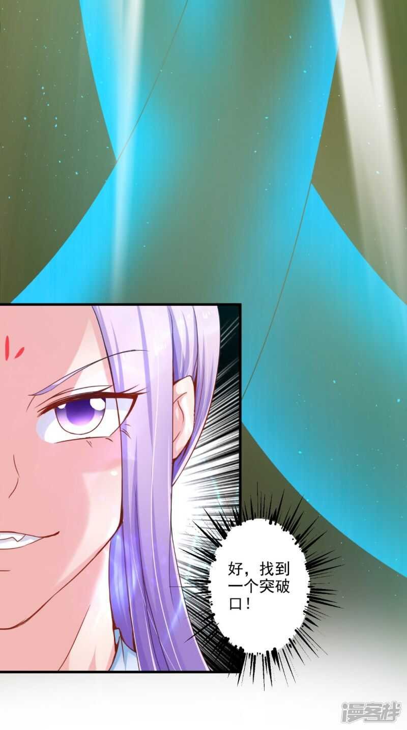 第61话 破月斩