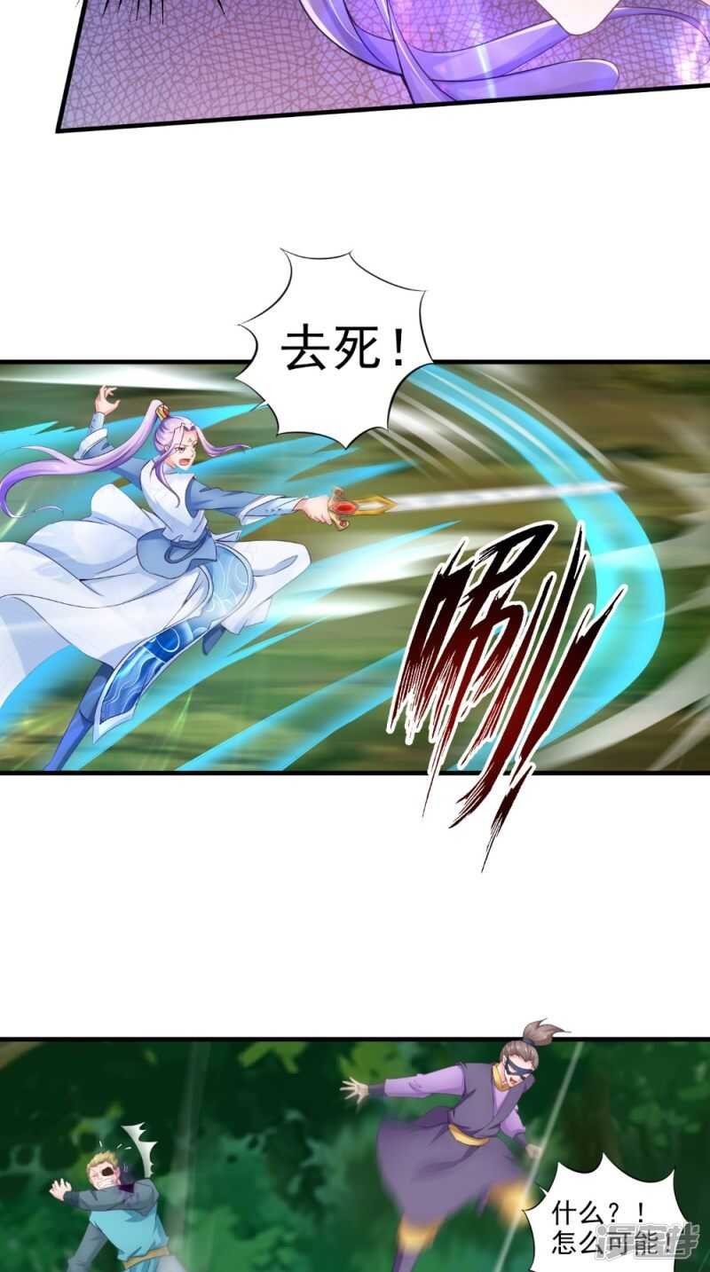 第61话 破月斩