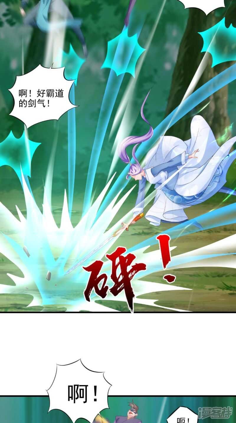 第61话 破月斩