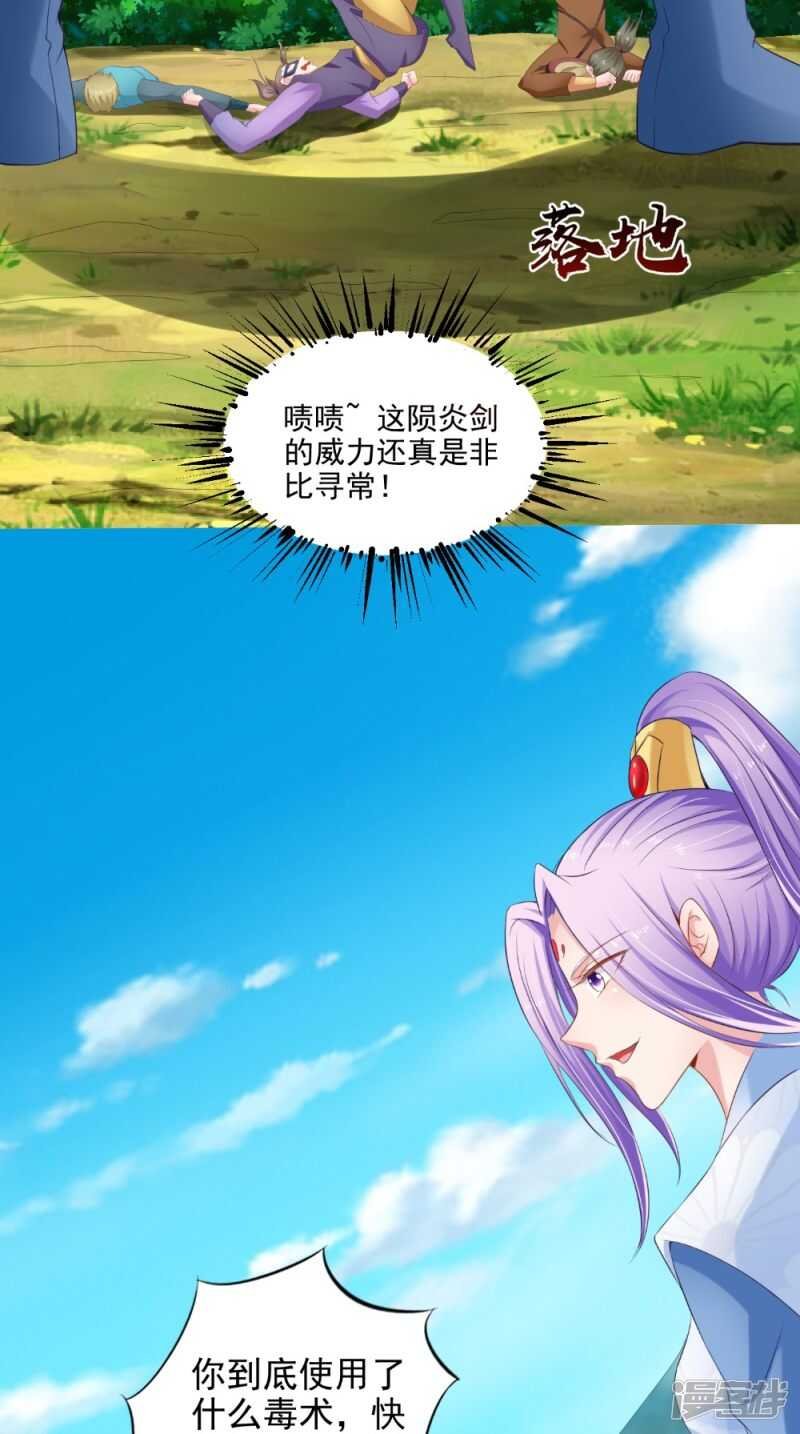 第61话 破月斩
