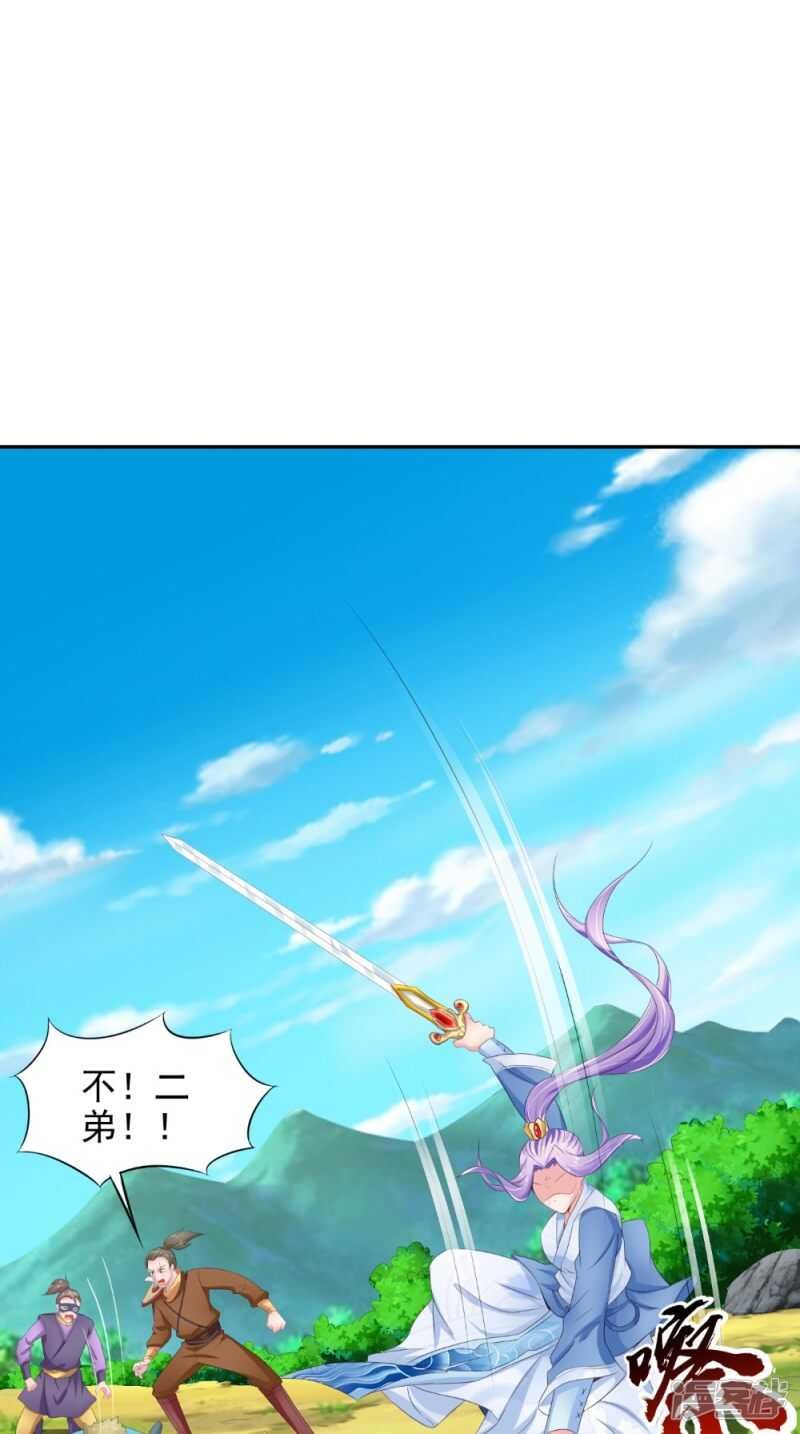 第61话 破月斩