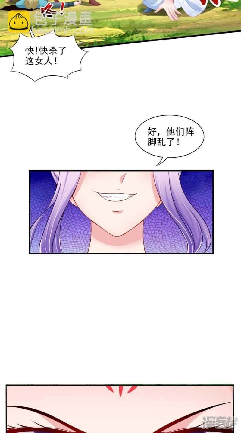 第61话 破月斩
