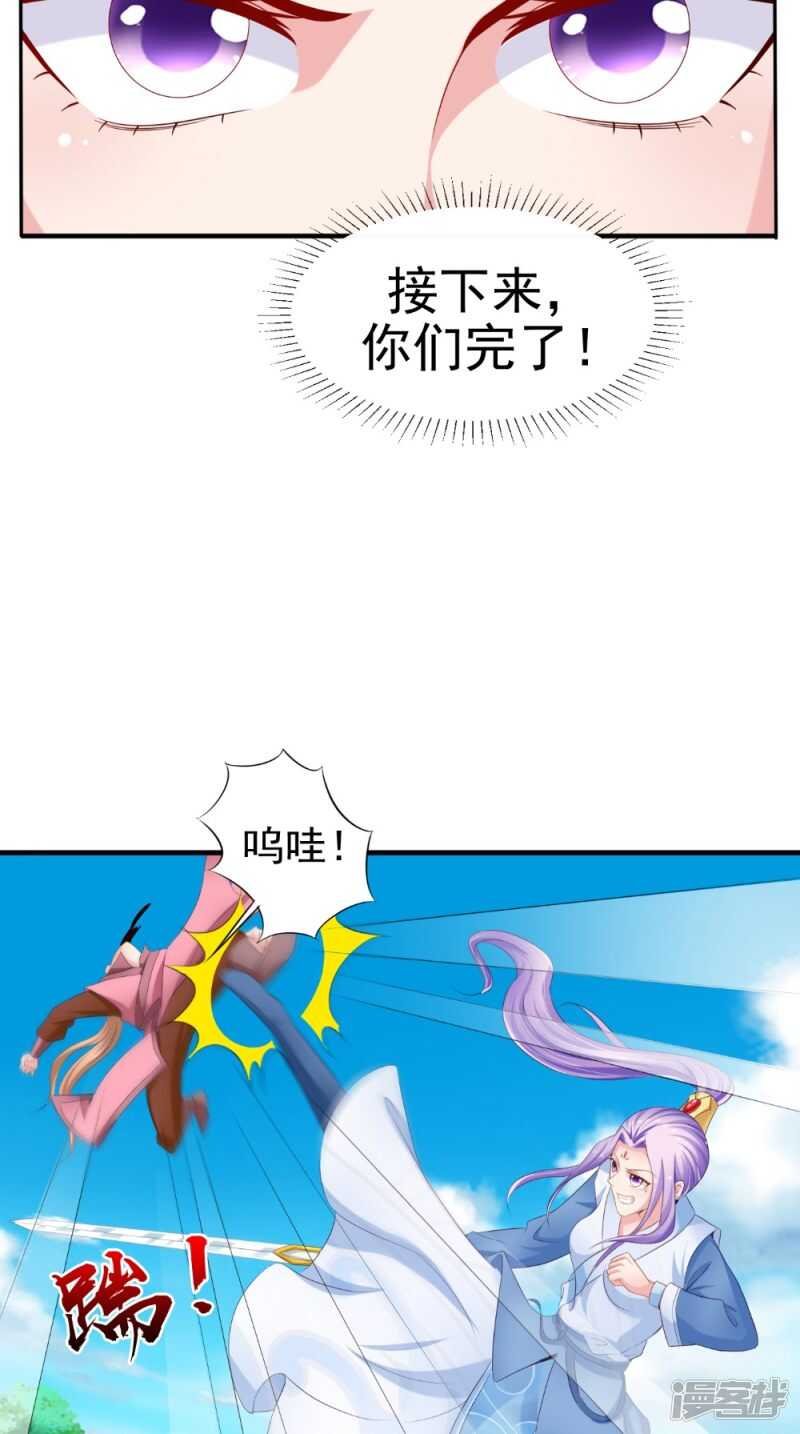 第61话 破月斩