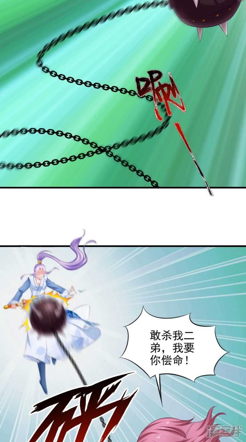 第61话 破月斩