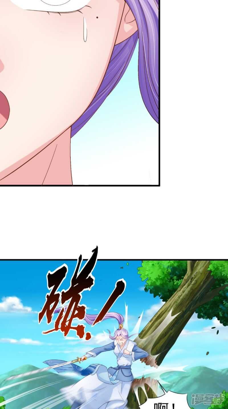 第61话 破月斩