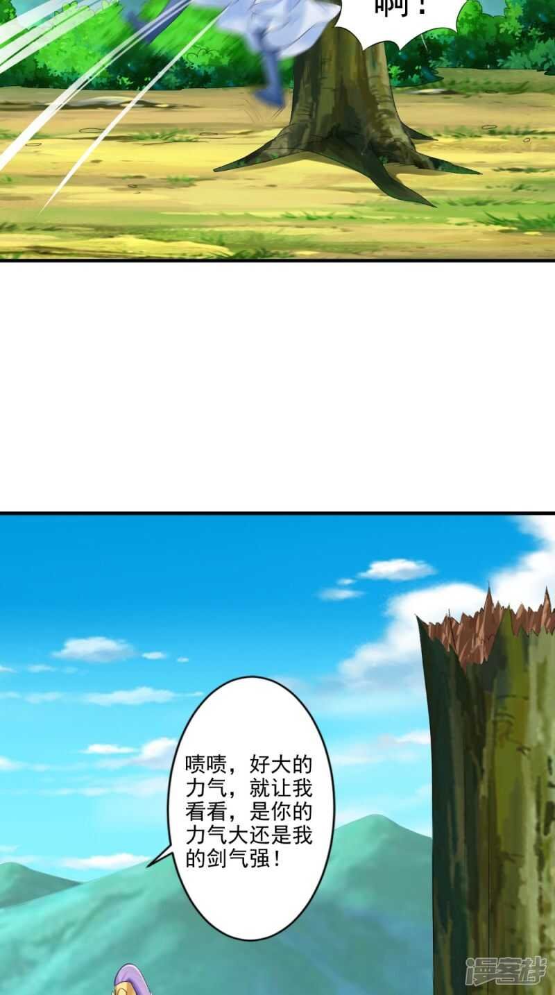 第61话 破月斩