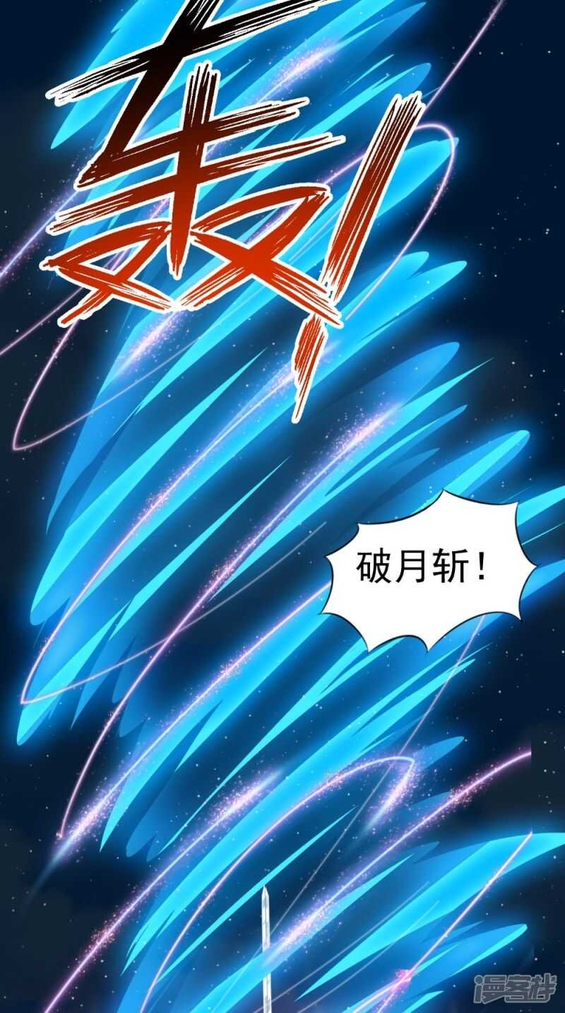 第61话 破月斩