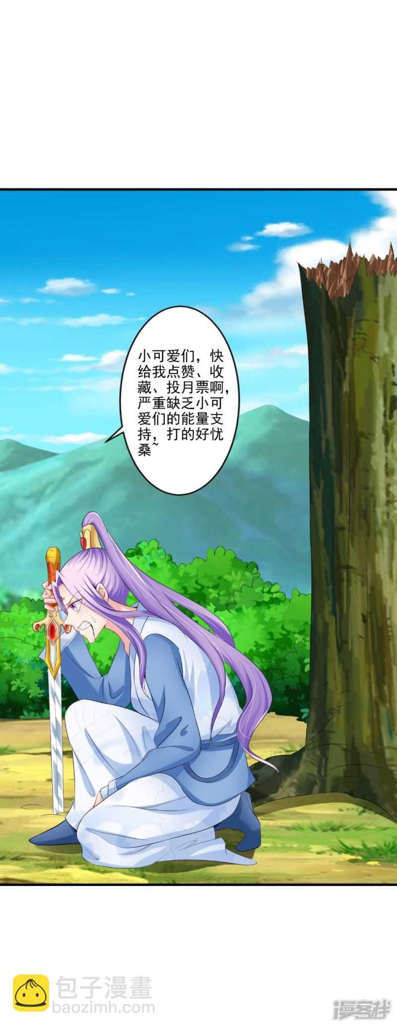 第61话 破月斩