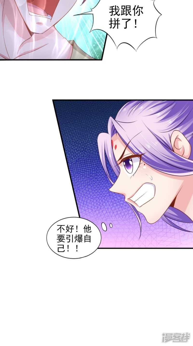 第62话 伤你心脉