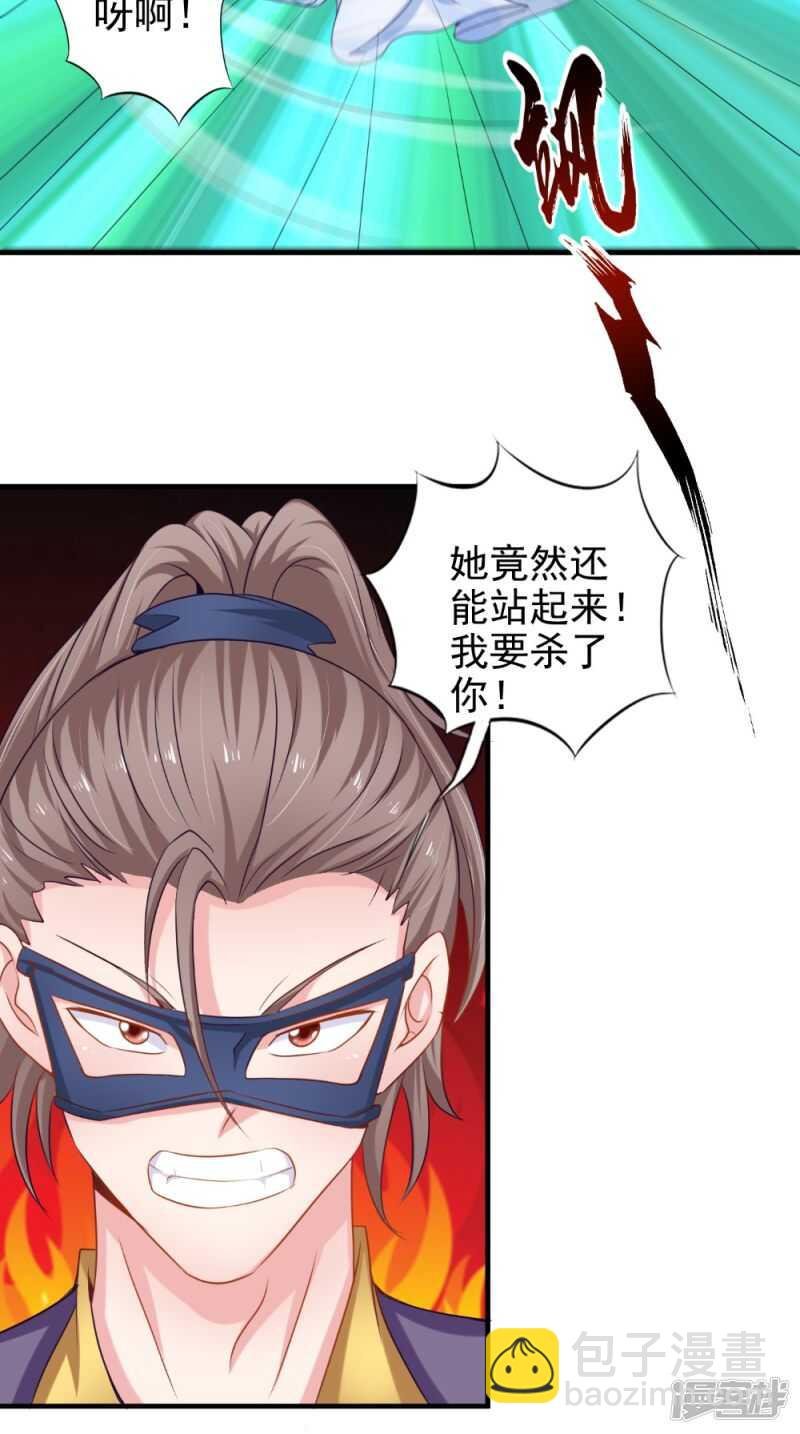 第62话 伤你心脉