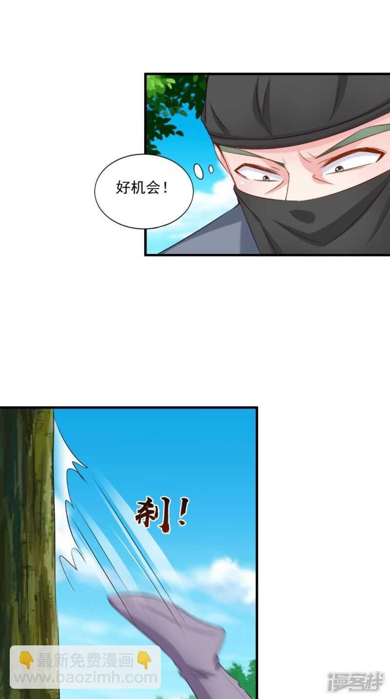 第62话 伤你心脉