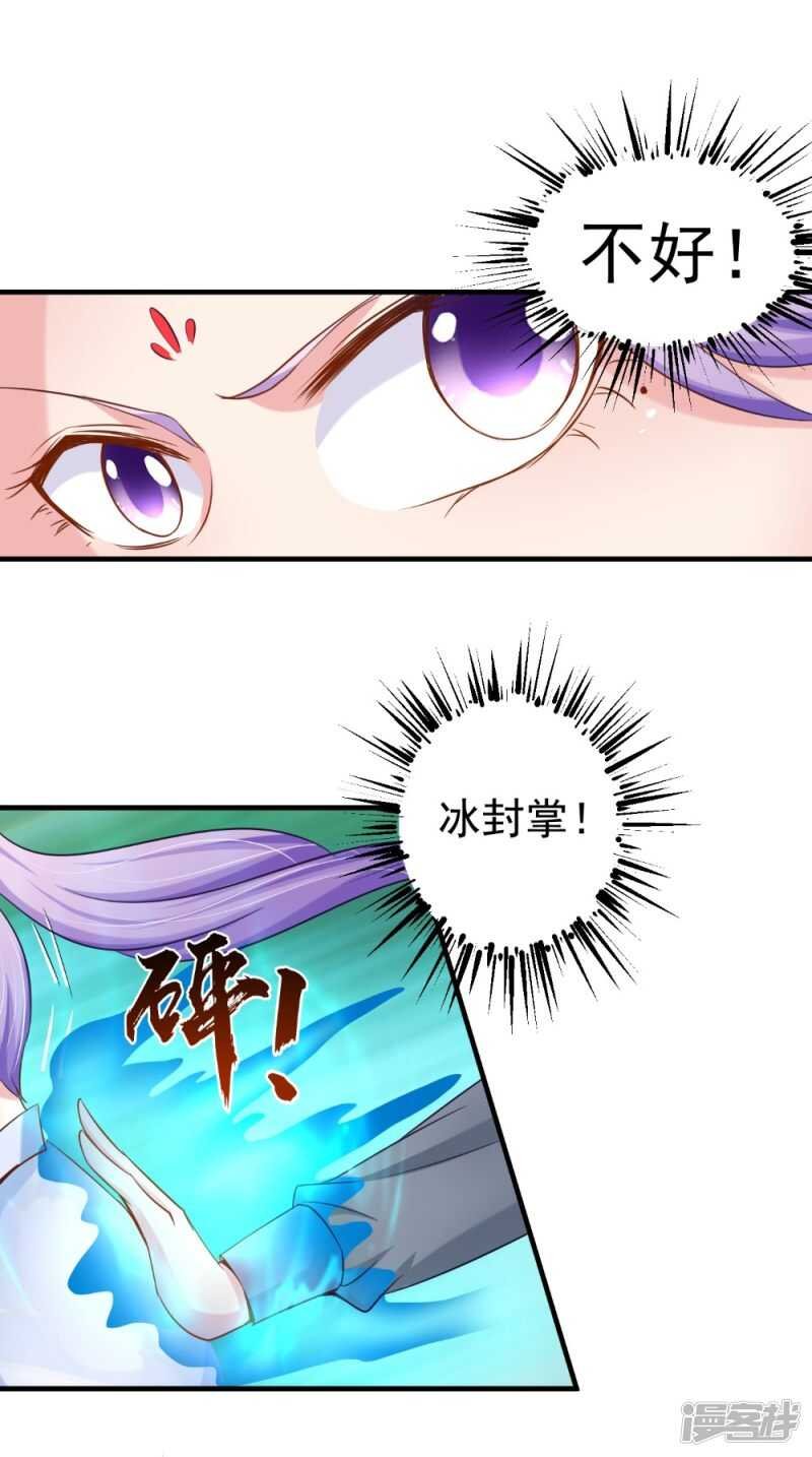 第62话 伤你心脉