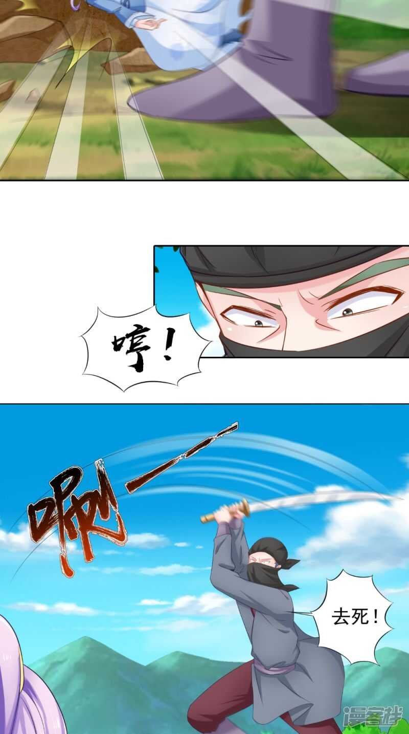 第62话 伤你心脉