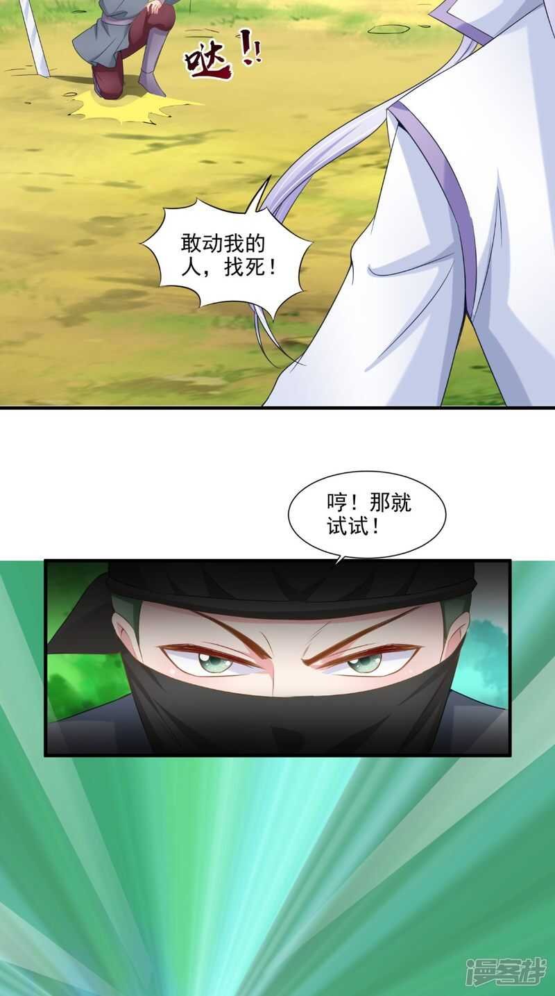 第63话 敢动我的人？