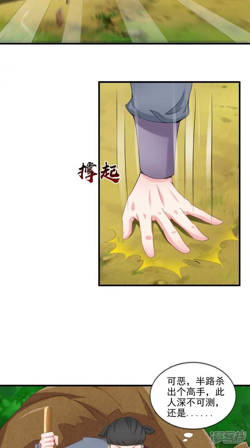 第63话 敢动我的人？