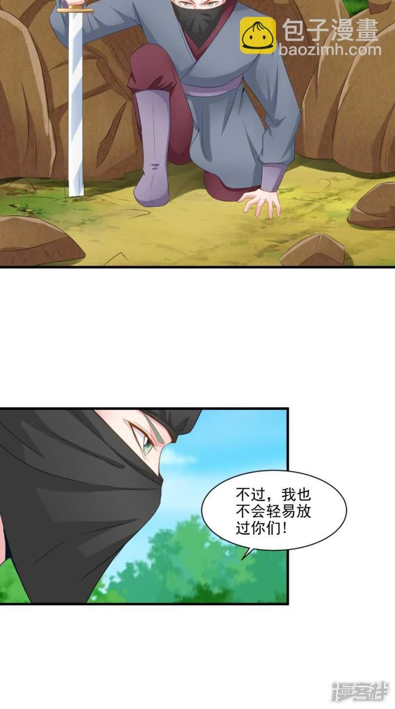 第63话 敢动我的人？
