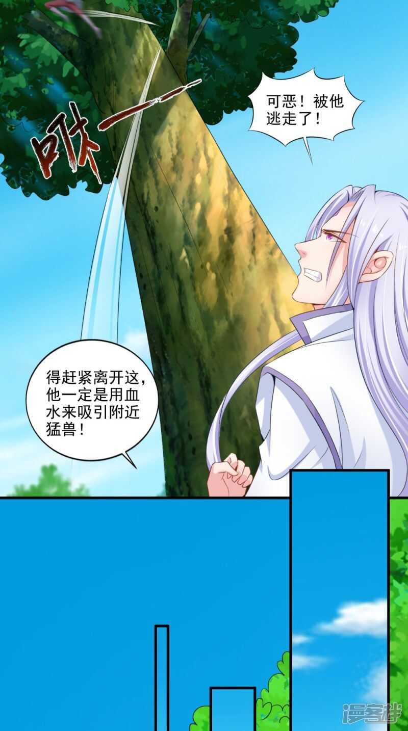 第63话 敢动我的人？