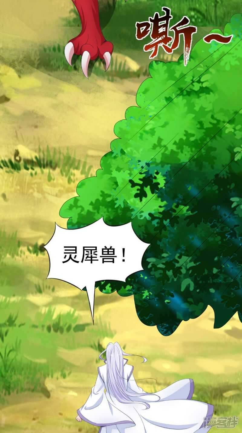 第63话 敢动我的人？