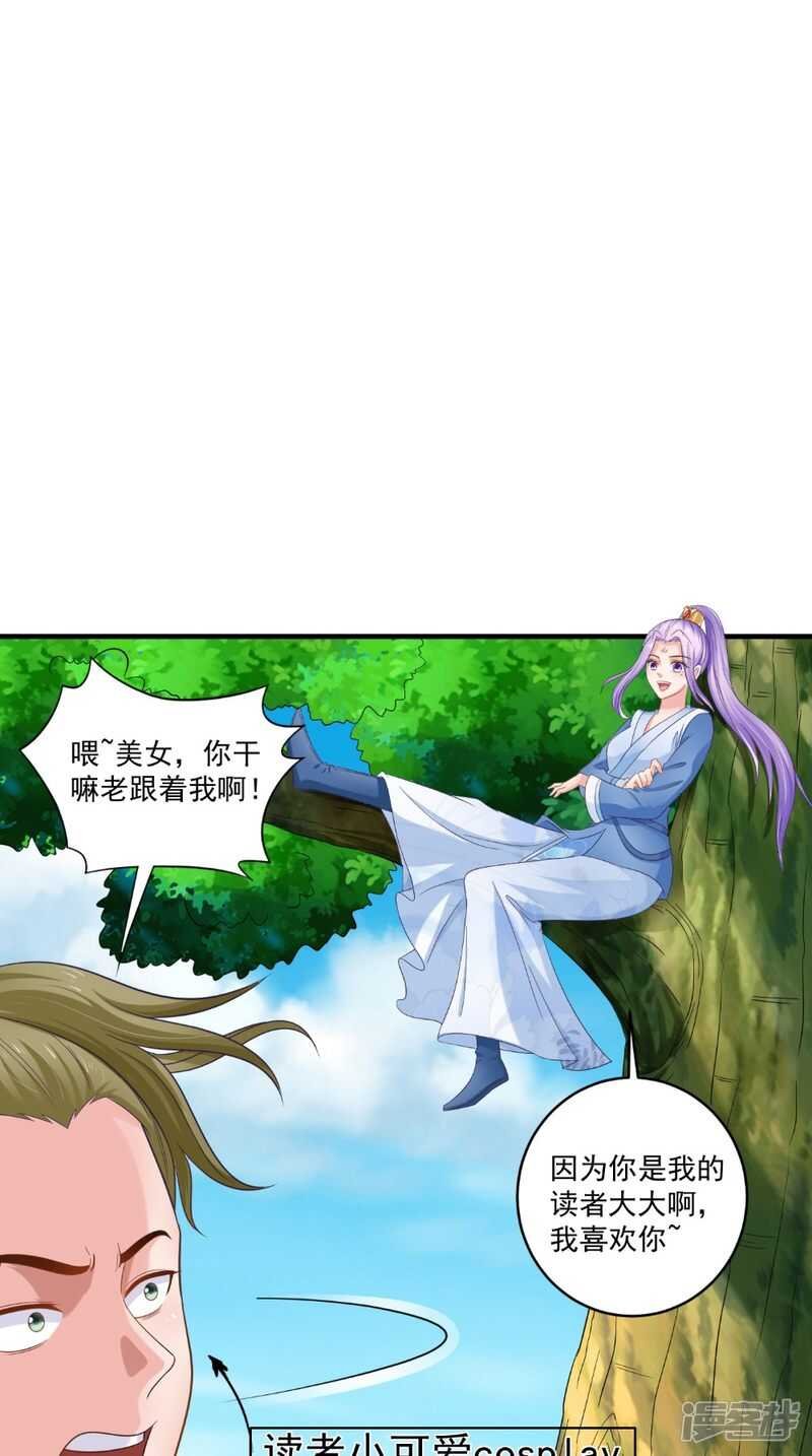 第63话 敢动我的人？