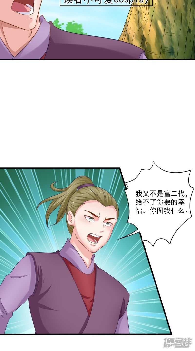 第63话 敢动我的人？