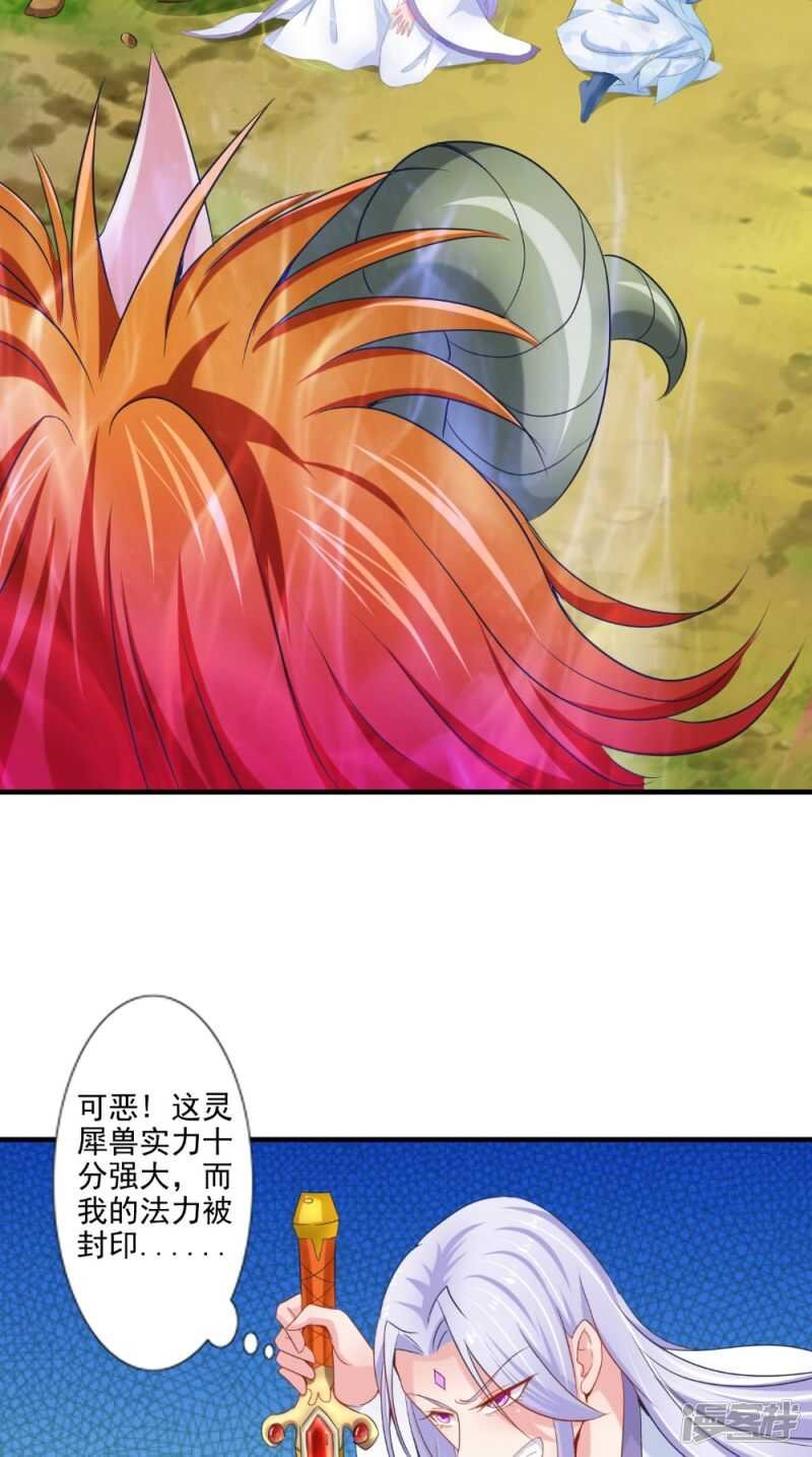 第64话 救她