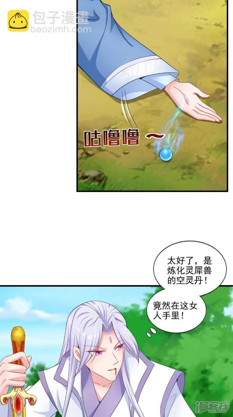 第64话 救她