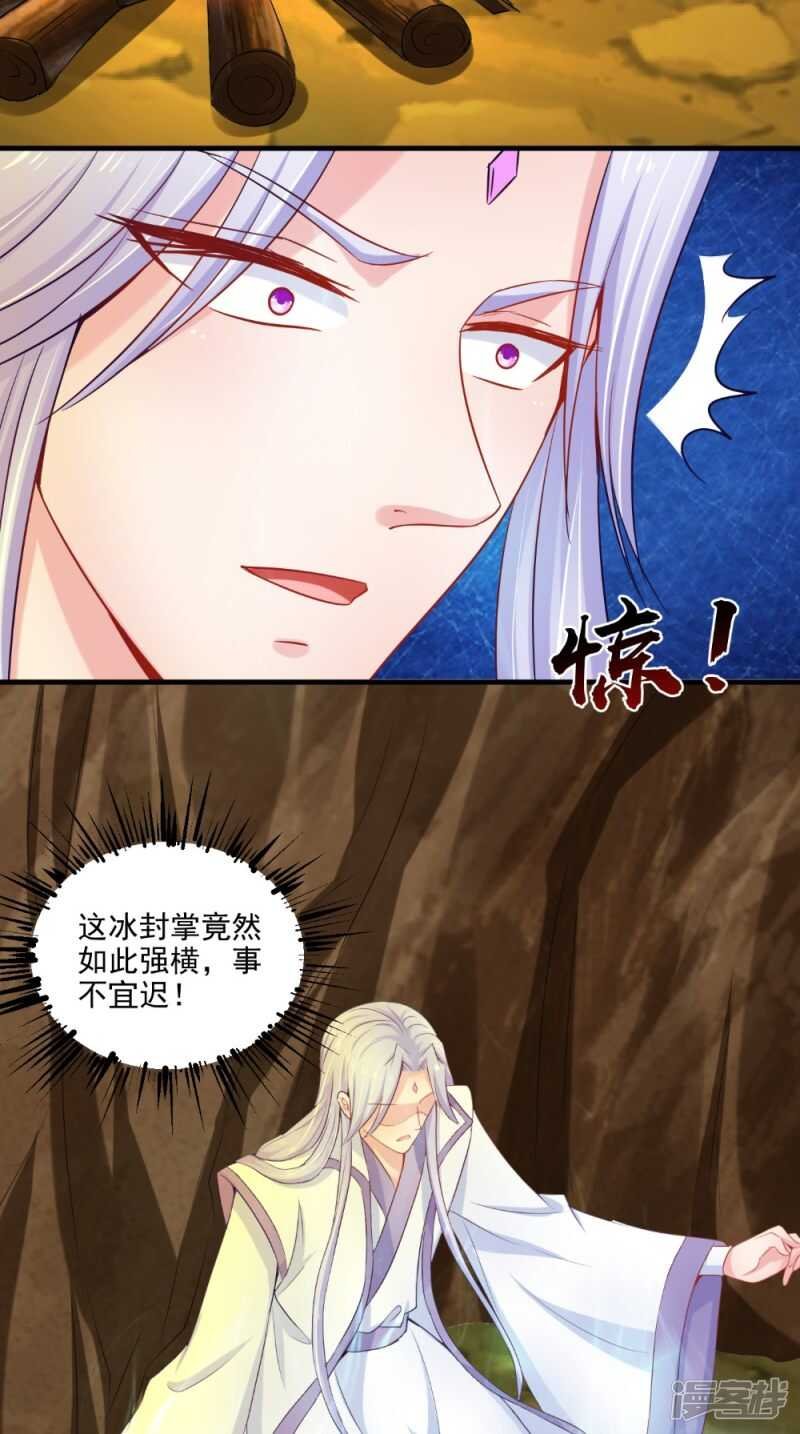 第64话 救她